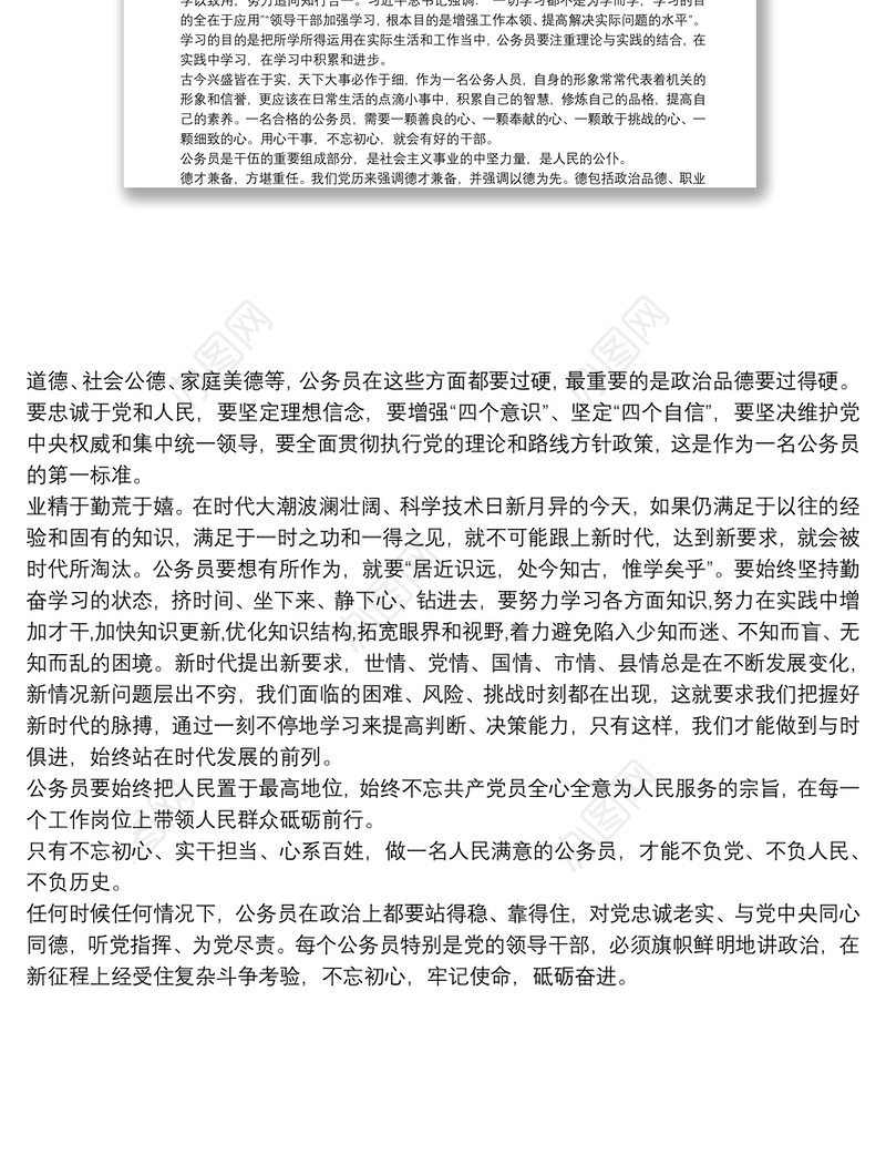 党员新时代中国特色社会主义思想学习心得三篇