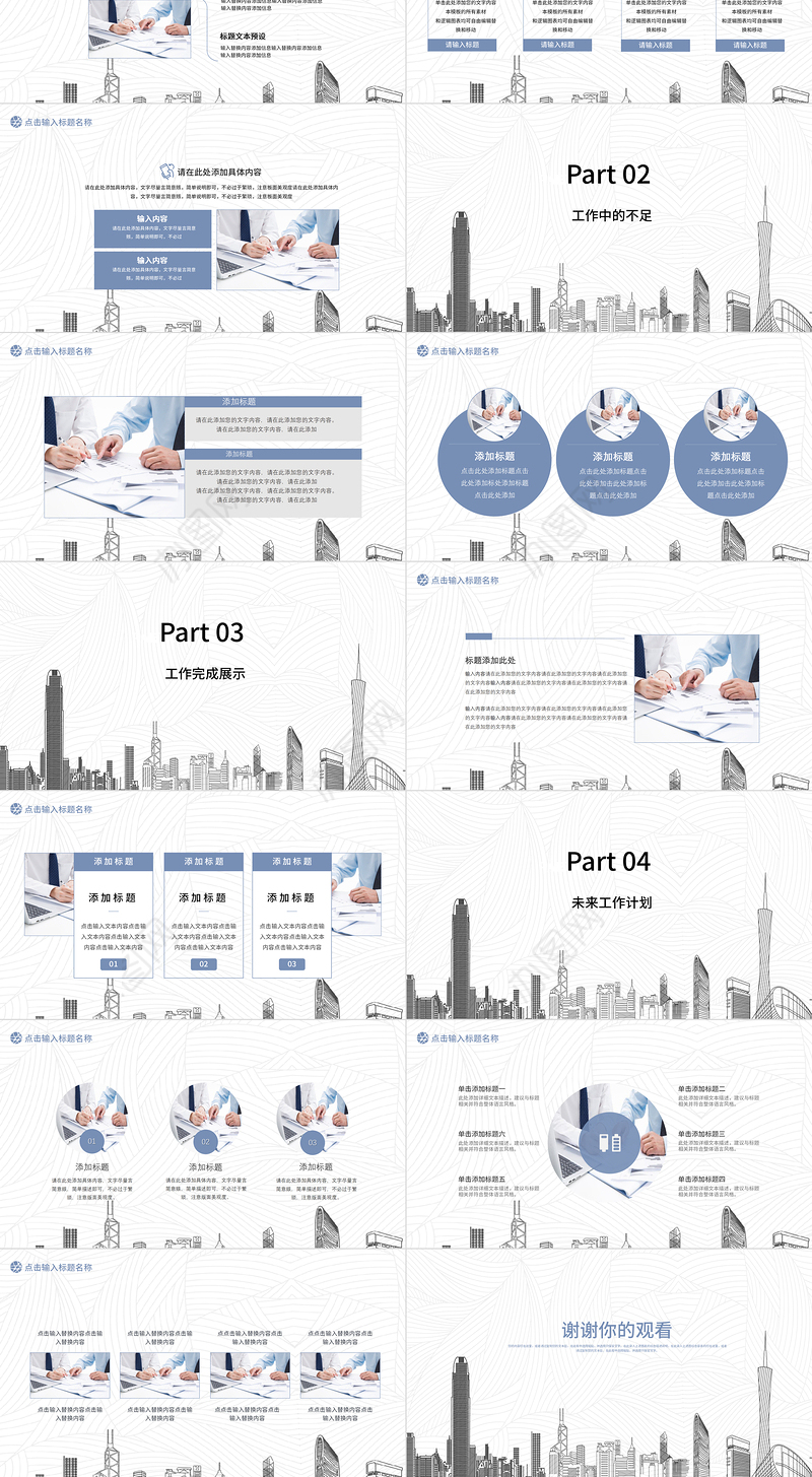 2021简约素描风年终汇报工作总结PPT模板