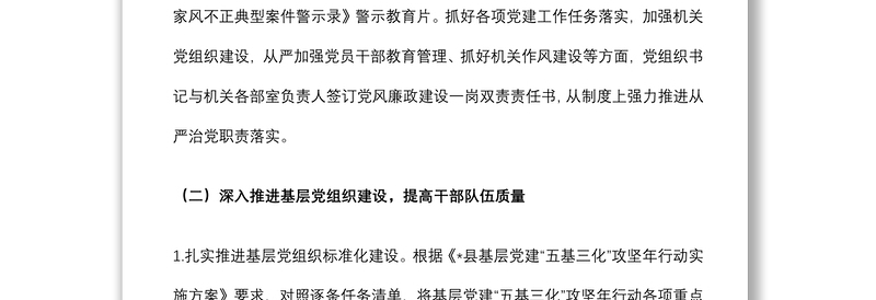 县总工会2022年上半年工作总结