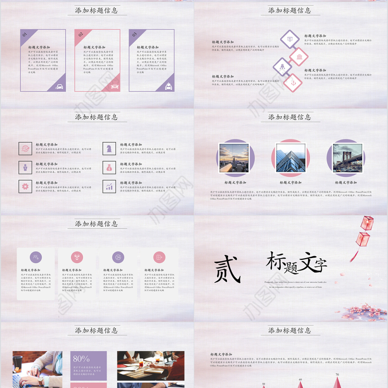 中国风韵紫色灯笼传统文化企业宣讲PPT