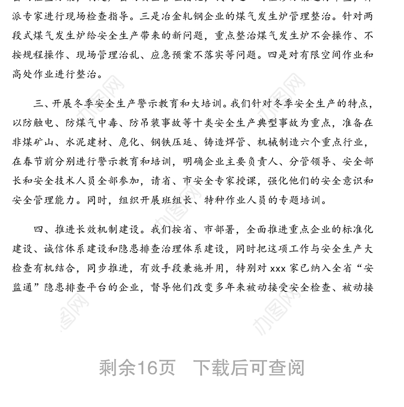 在决战决胜各类攻坚会上的表态发言汇编(11篇)