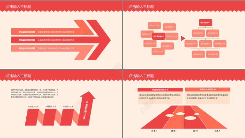 2018年红色简约年终汇报PPT模板