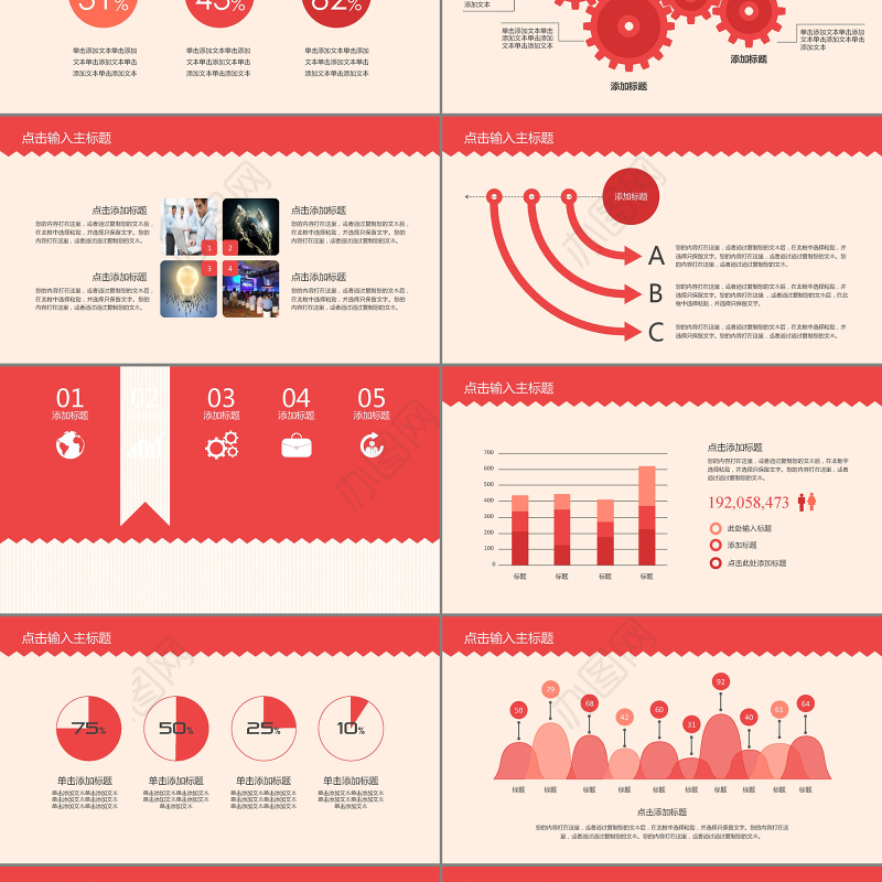 2018年红色简约年终汇报PPT模板