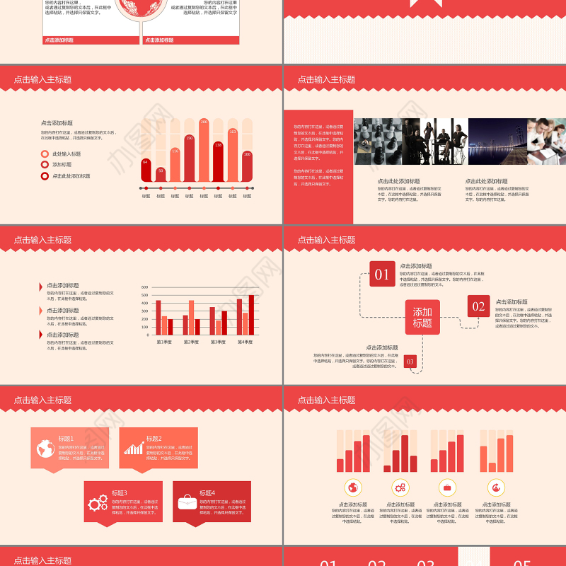 2018年红色简约年终汇报PPT模板