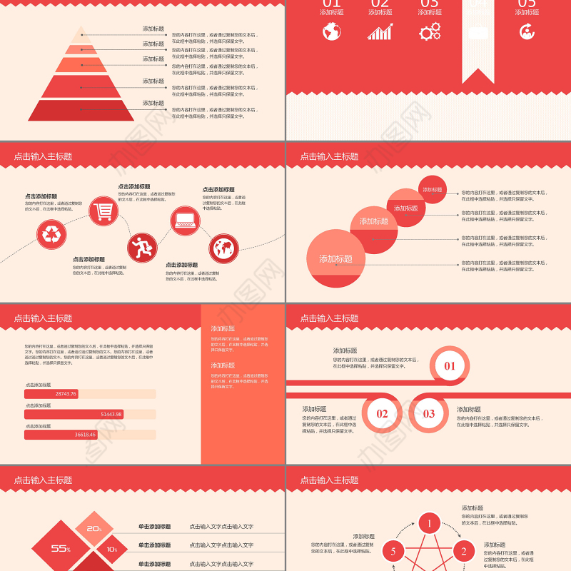 2018年红色简约年终汇报PPT模板
