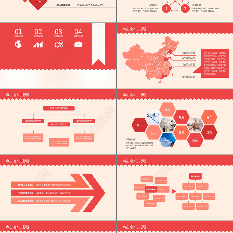 2018年红色简约年终汇报PPT模板