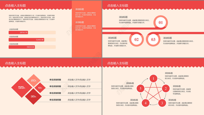 2018年红色简约年终汇报PPT模板