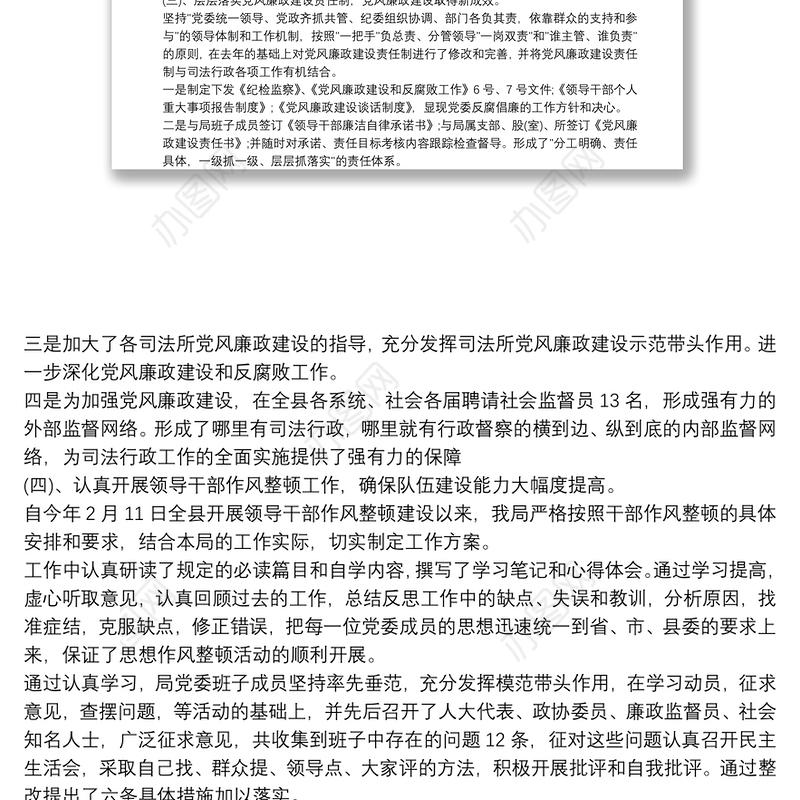 党支部纪检委员工作总结三篇