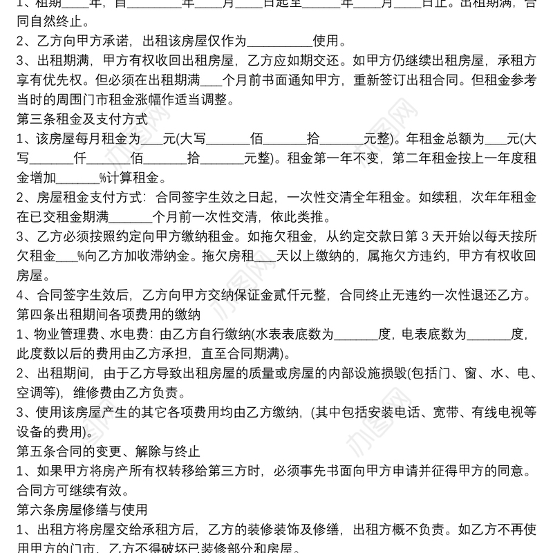 2021年城市个人商铺租赁合同模板