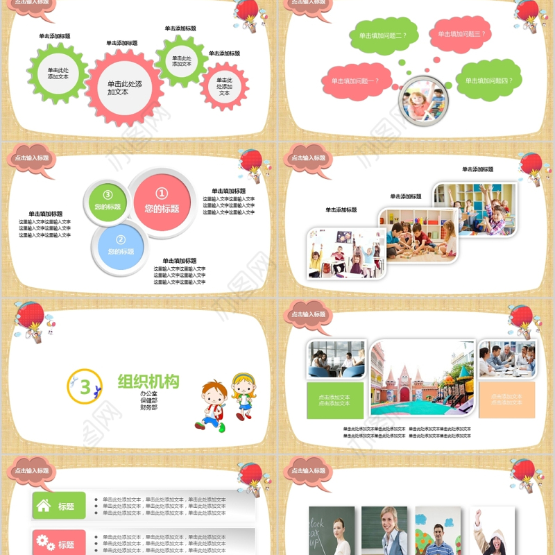 学校招生简介PPT模板