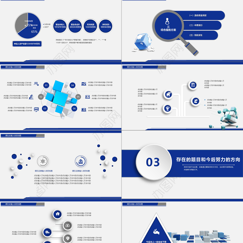 蓝色立体风银行经理述职报告微立体扁平化PPT模板