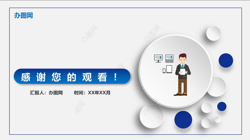 蓝色立体风银行经理述职报告微立体扁平化PPT模板