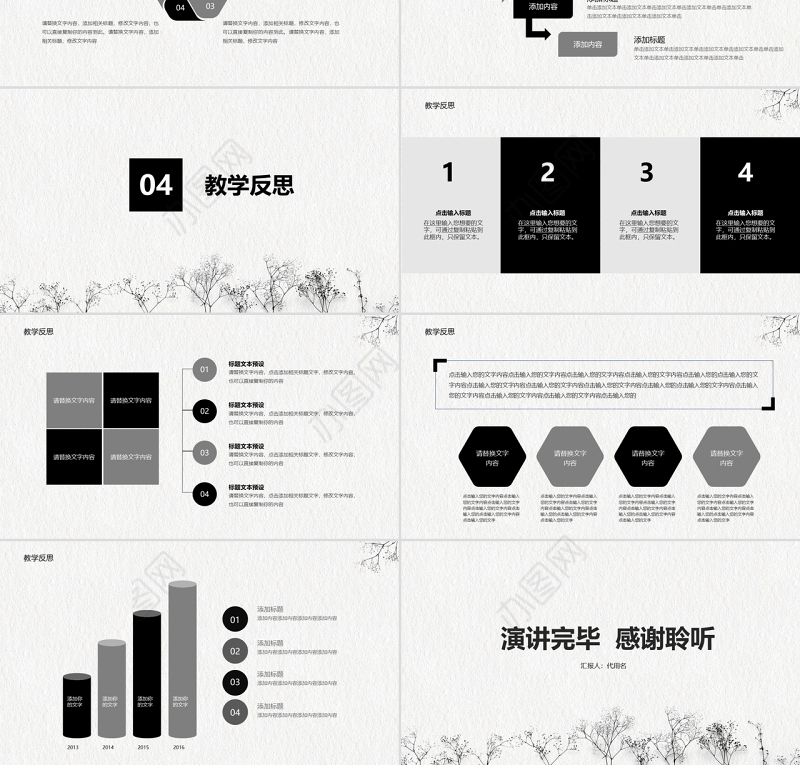 简约中国风说课ppt模板