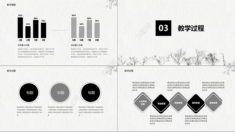 简约中国风说课ppt模板