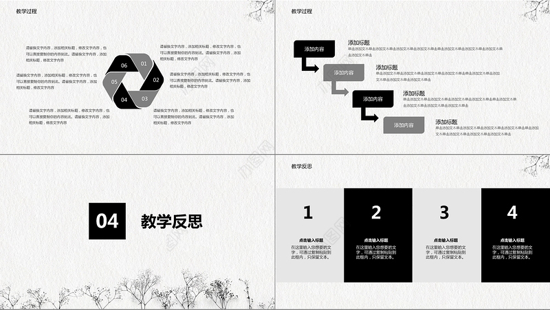 简约中国风说课ppt模板