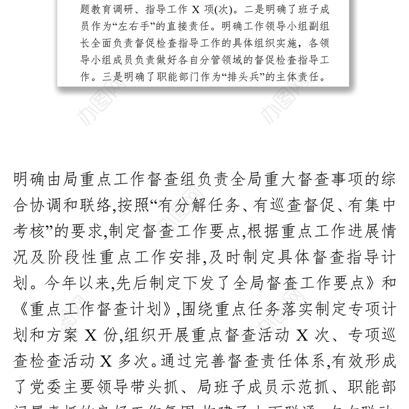 突出“五个一”纵深推进“不忘初心牢记使命”主题教育扎实开展