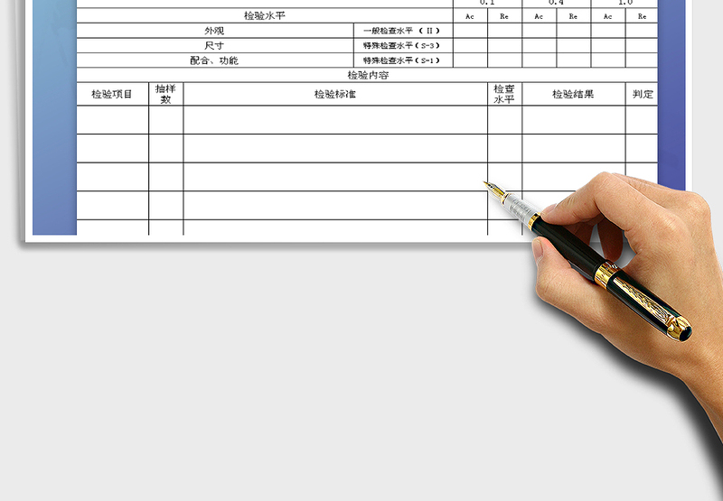 2022年出货检验报告通用表格免费下载