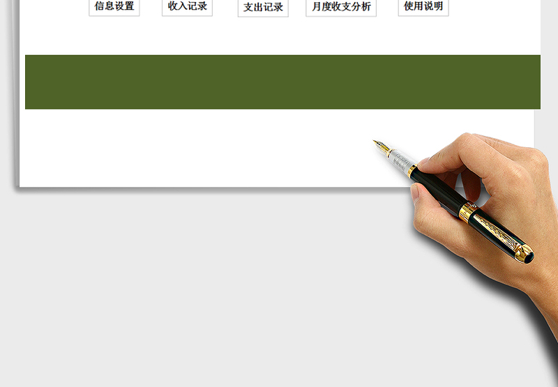 2021年个人家庭记账管理系统
