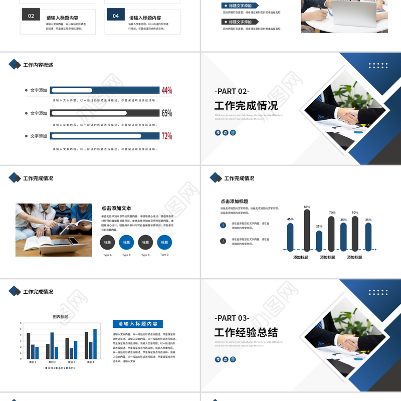 2025工作述职总结PPT蓝色商务风工作总结计划竞聘述职报告通用模板