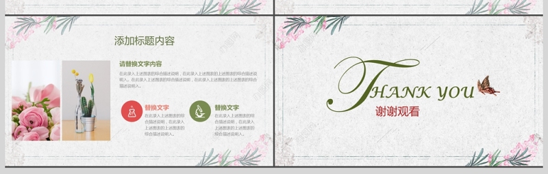 公司岗位竞聘求职个人简历PPT