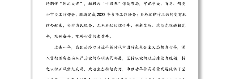 党委（党组）书记在党风廉政建设工作会暨作风建设集中约谈会上的讲话
