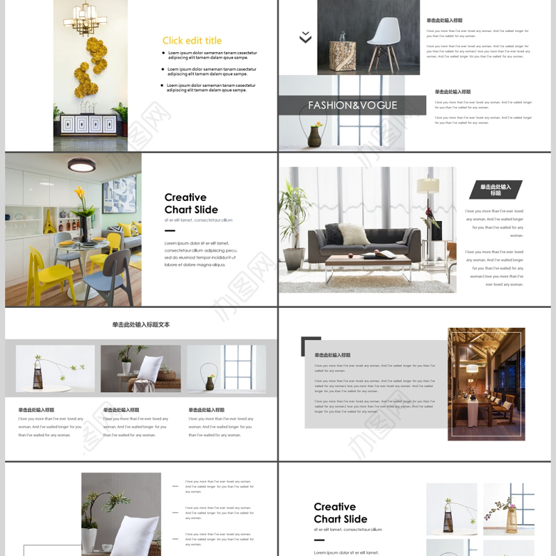 2017家居装饰室内设计PPT模板