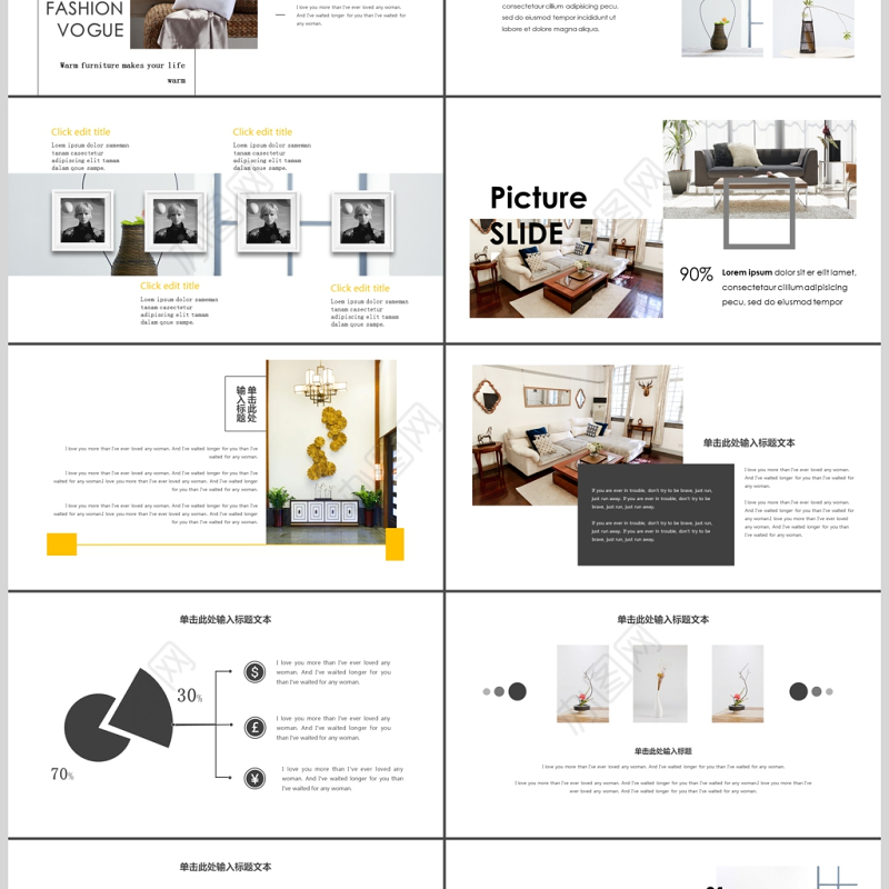 2017家居装饰室内设计PPT模板