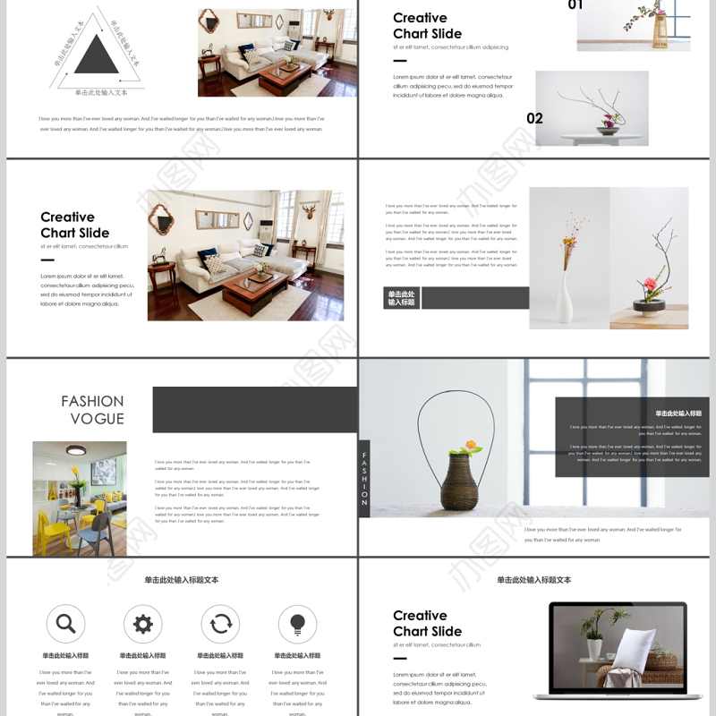 2017家居装饰室内设计PPT模板