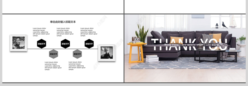 2017家居装饰室内设计PPT模板