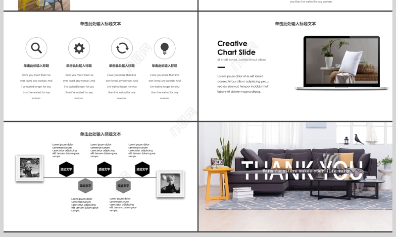 2017家居装饰室内设计PPT模板