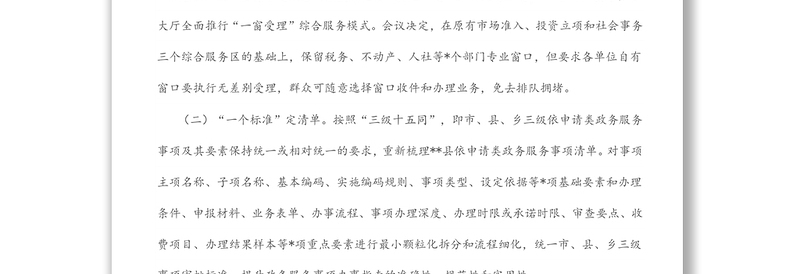 县政务服务中心2022年上半年工作总结和下一步工作计划