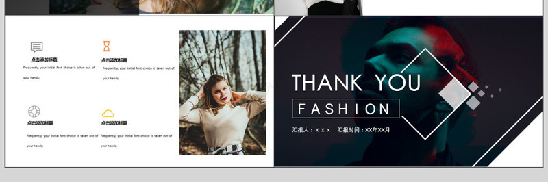 商务风欧美时尚服装品牌宣传通用PPT模板