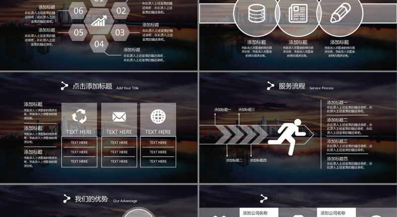 2017震撼大气企业团队介绍商务宣传PPT