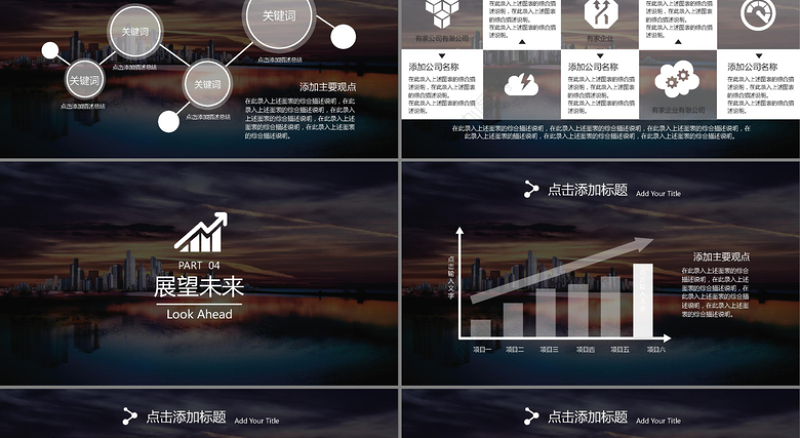 2017震撼大气企业团队介绍商务宣传PPT