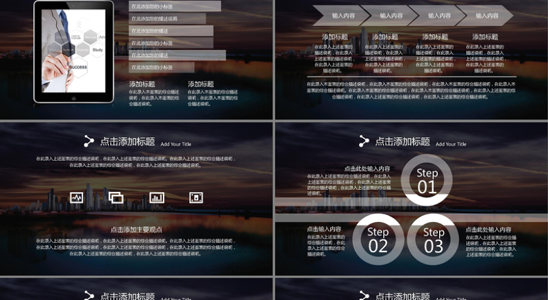 2017震撼大气企业团队介绍商务宣传PPT