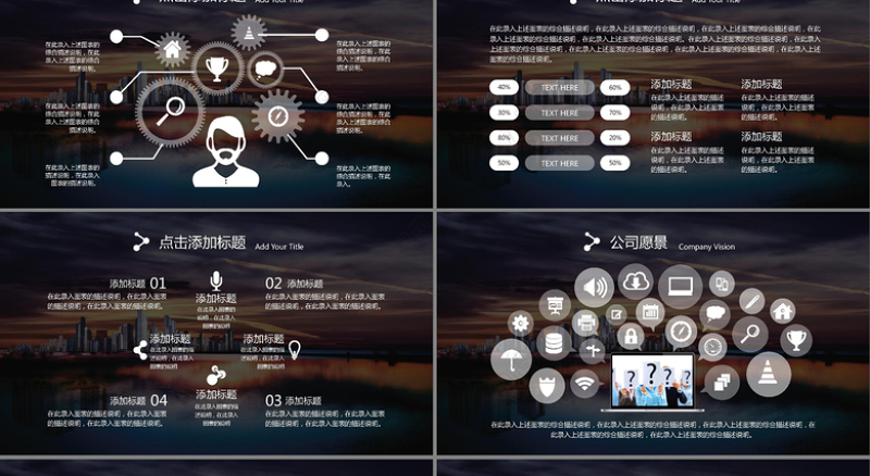 2017震撼大气企业团队介绍商务宣传PPT