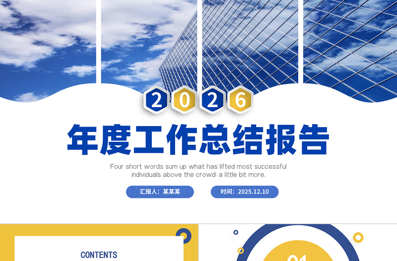 时尚双色2026工作总结计划PPT工作总结工作计划工作汇报通用模板