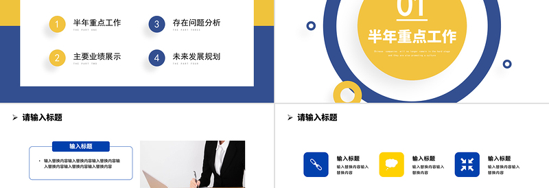 时尚双色2026工作总结计划PPT工作总结工作计划工作汇报通用模板