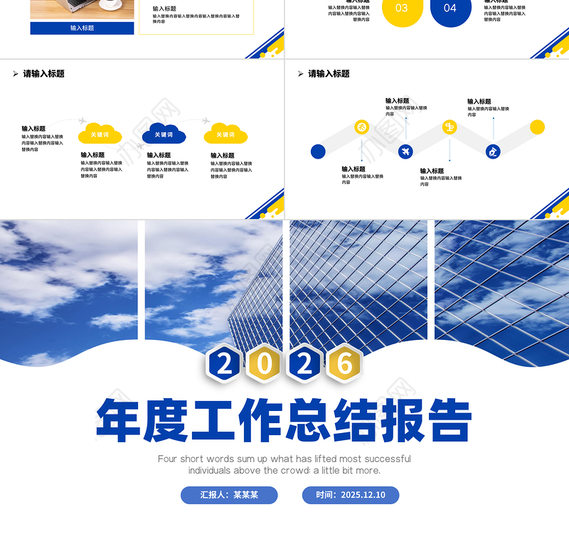 时尚双色2026工作总结计划PPT工作总结工作计划工作汇报通用模板