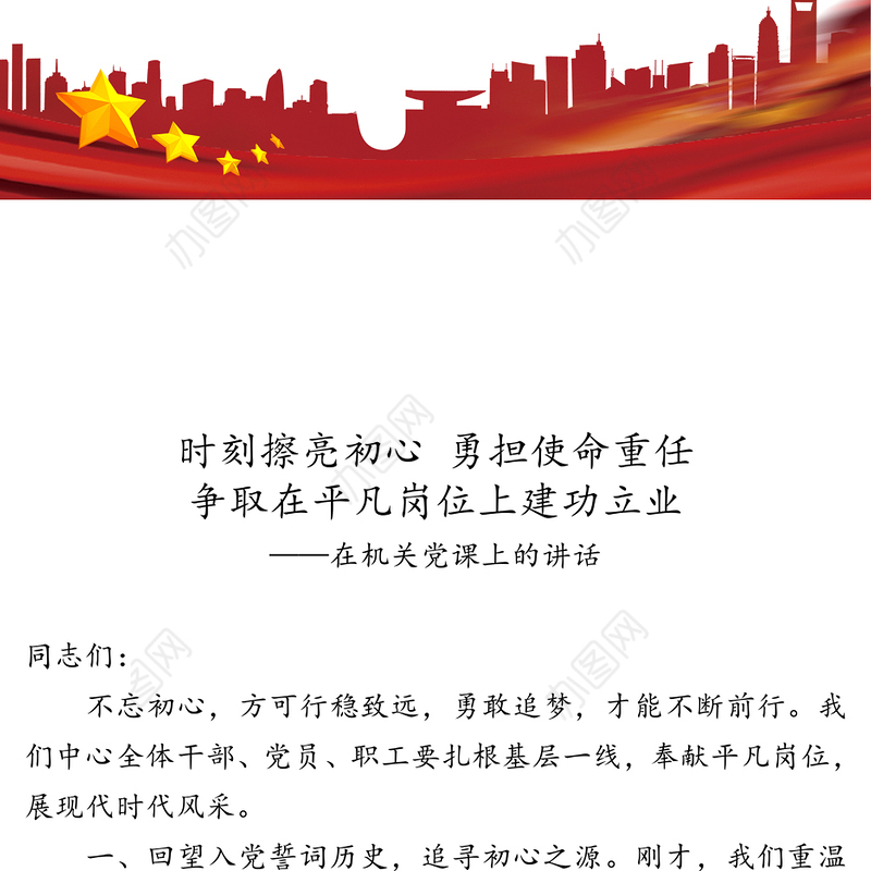 勤廉是舵勤廉是帆勤廉是桨在躬身勤政廉政中全面振兴××事业-在机关党课上的讲话
