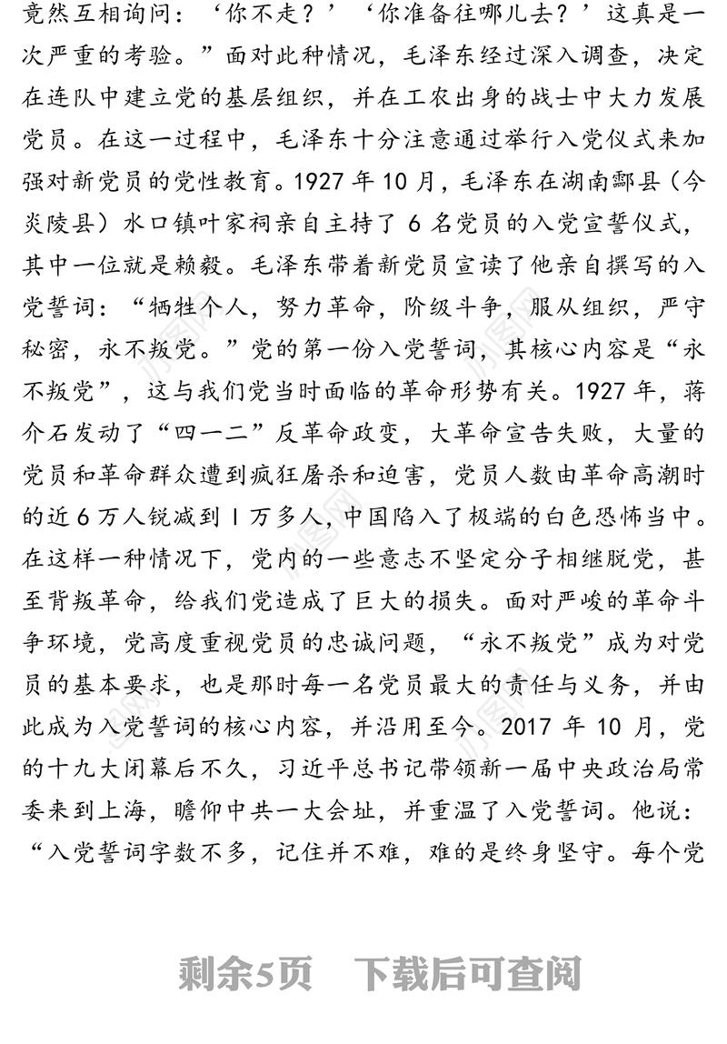 勤廉是舵勤廉是帆勤廉是桨在躬身勤政廉政中全面振兴××事业-在机关党课上的讲话