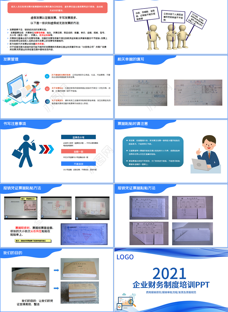 含内容2021流线简洁风企业财务制度培训财务报销制度PPT课件