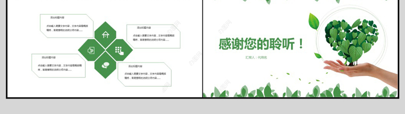 2018亿元医疗健康护理PPT模板