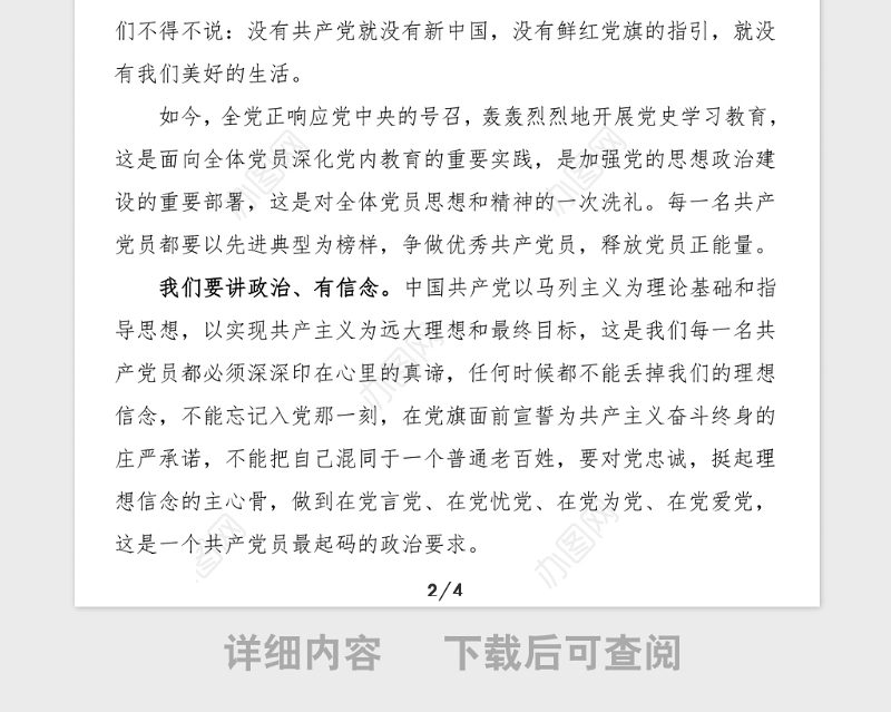 100周年演讲稿党永远在我心中100周年演讲稿征文范文