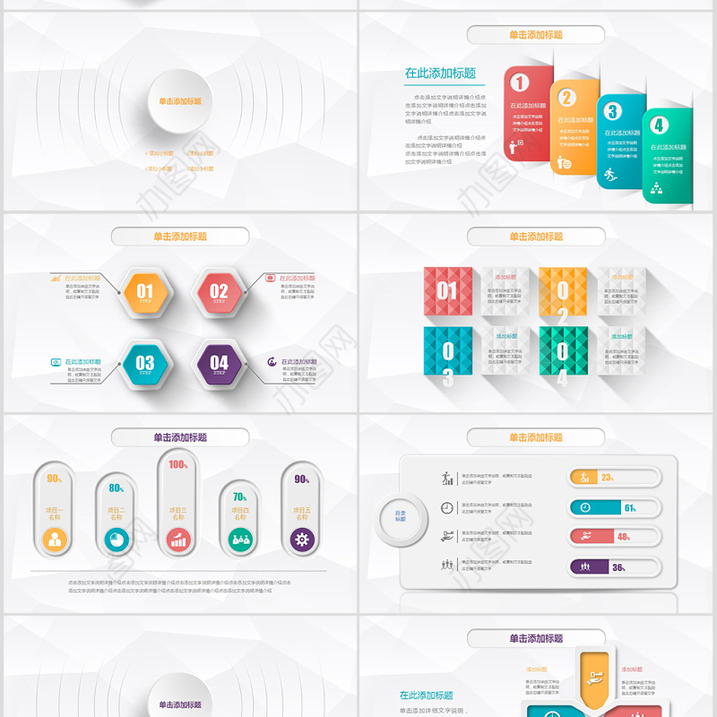 微立体中国工商银行工行汇报PPT模板幻灯片