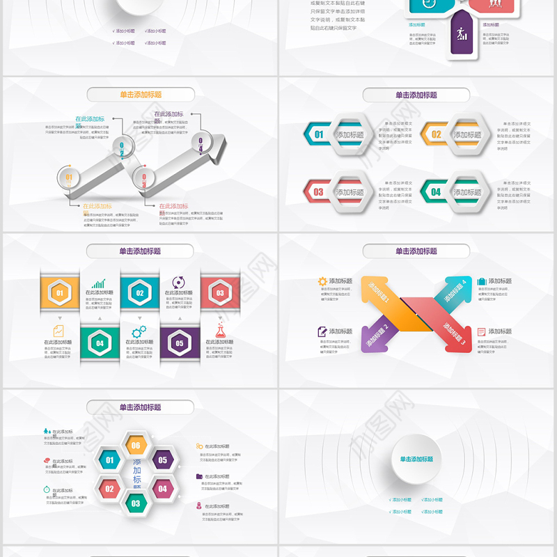 微立体中国工商银行工行汇报PPT模板幻灯片