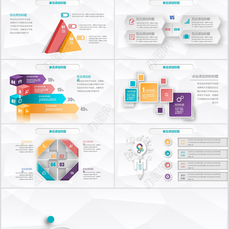 微立体中国工商银行工行汇报PPT模板幻灯片