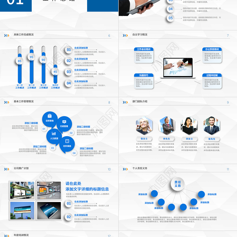 2022转正述职报告PPT创意商务转正述职必备PPT模板下载