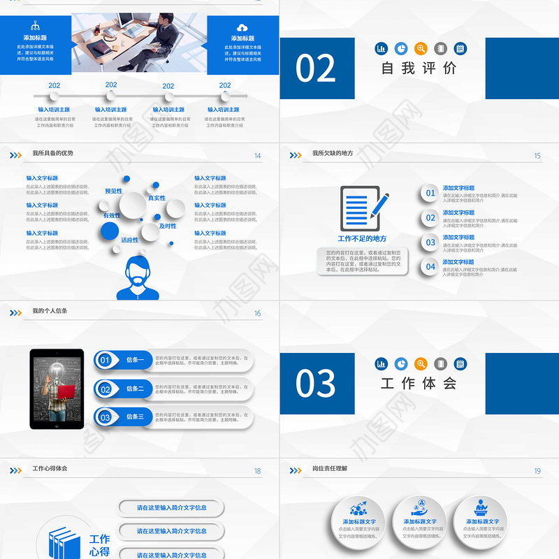 2022转正述职报告PPT创意商务转正述职必备PPT模板下载