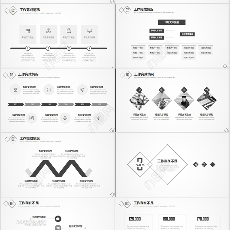 简约点线条下半年工作总结PPT模板